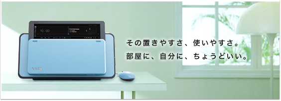 ソニー製品情報 ｜ VAIO | type M