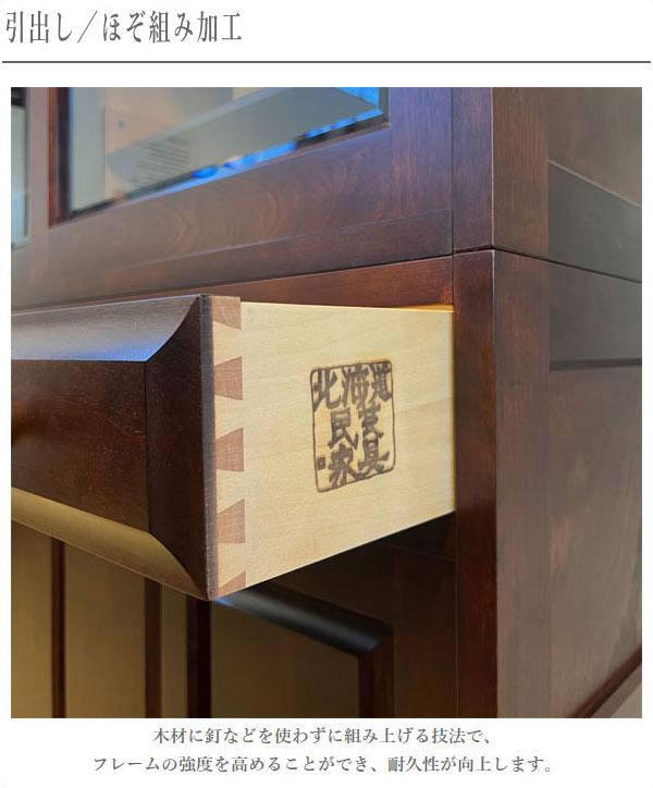 楽天市場】【開梱設置無料】 北海道民芸家具 食器棚 引き戸 食器戸棚