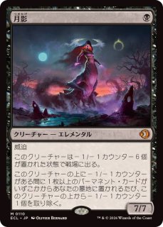 FOIL)幽愁/Wistfulness《日本語》【ECL】