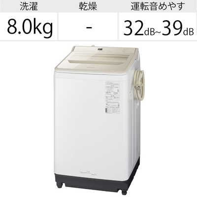 パナソニック Panasonic 全自動洗濯機 FAシリーズ 洗濯8.0kg 泡洗浄 NA
