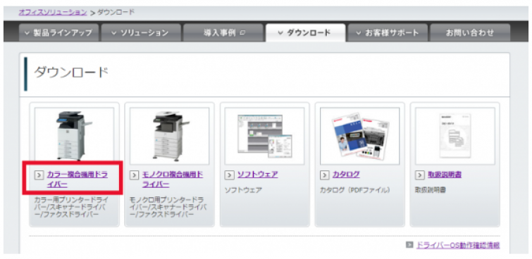 macOS】MX-xx40FN/MX-xx50FN/MX-xx70FN/MX-xx61/MX-C30x｜サポート｜ご