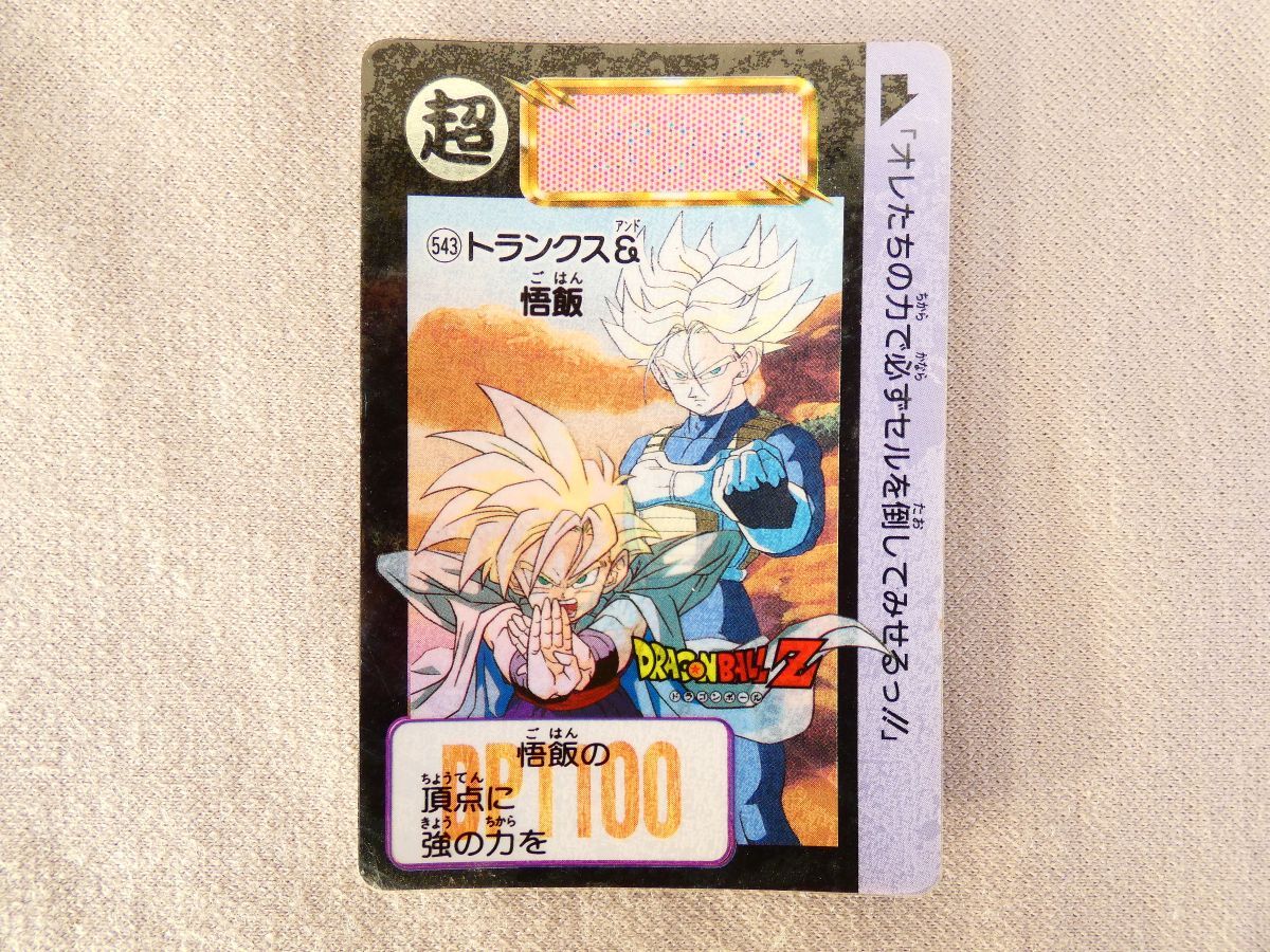 1992 DRAGONBALL カードダス「悟空&御飯」「トランクス&ベジータ