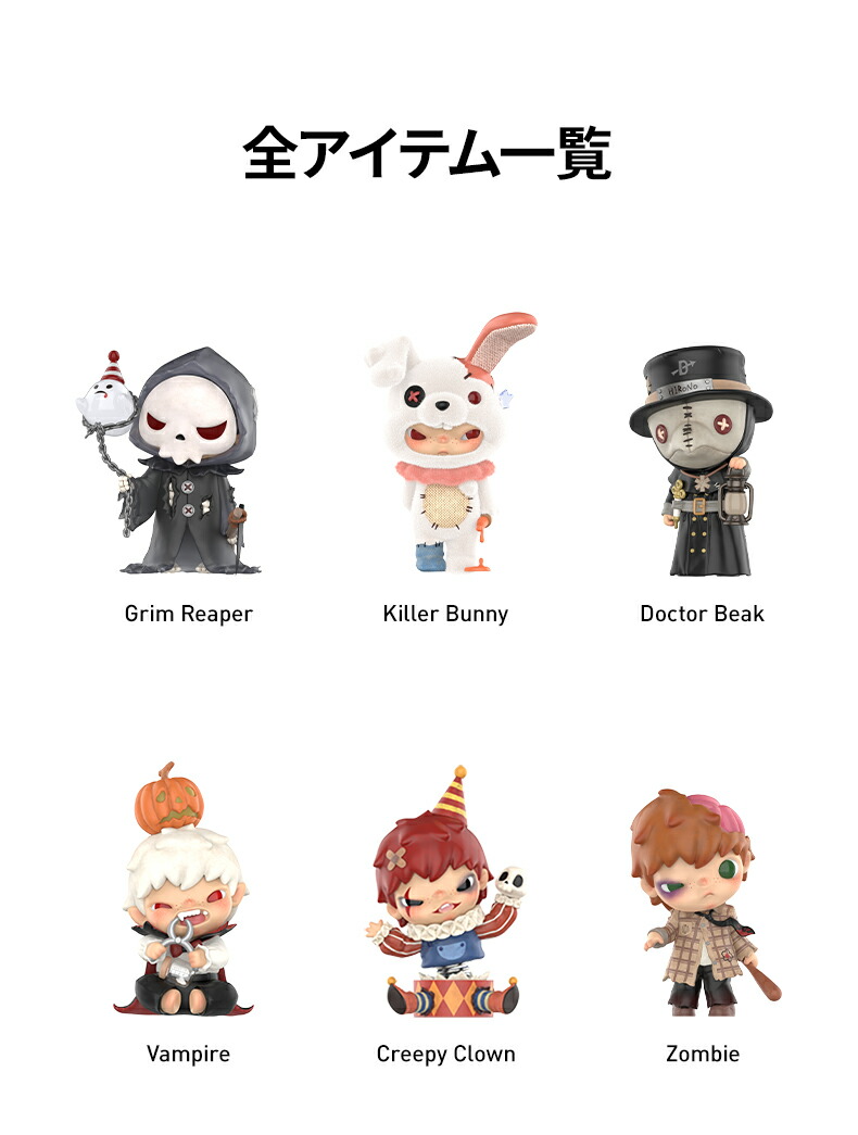 楽天市場】Hirono Monsters' Carnival シリーズ : POP MART JAPAN 楽天