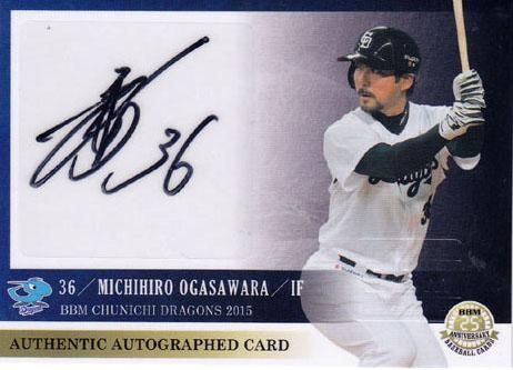 BBM 2015 中日 小笠原道大 直筆サインカード 55枚限定 / ポニーランド