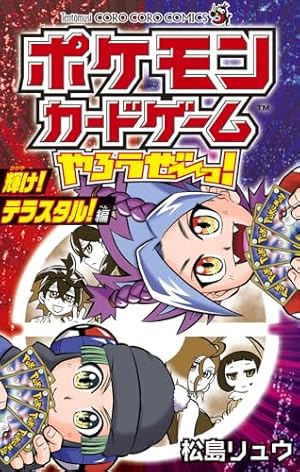 Amazon.co.jp: ポケットモンスターSPECIAL スカーレット・バイオレット