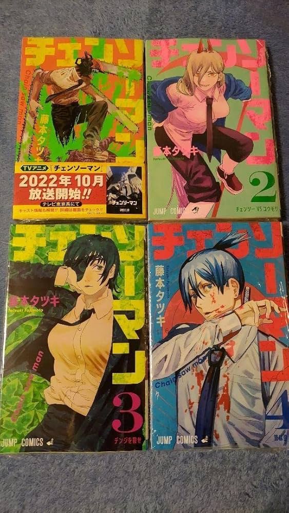 Amazon.co.jp: チェンソーマン 全巻セット1〜12巻 藤本タツキ ジャンプ
