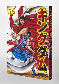 送料無料】キングダム【1~58巻セット】