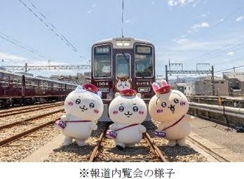 コラボレーション企画 CHIIKAWA×HANKYU 阪急電車に添乗している