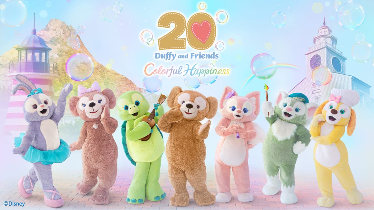 ダフフレ20周年限定グリ付き！バケーションパッケージ…プラン限定