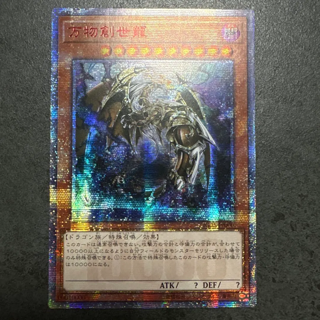 2026年最新】万物創世龍 アジアの人気アイテム - メルカリ