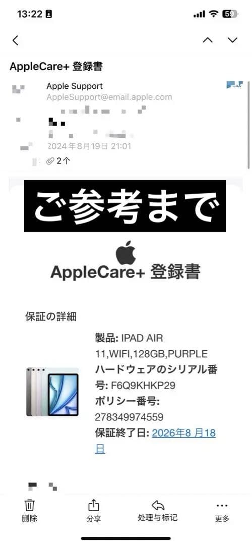 ラスト1点【新品×特典2点】③iPad Air (M2) 11 インチ128GB