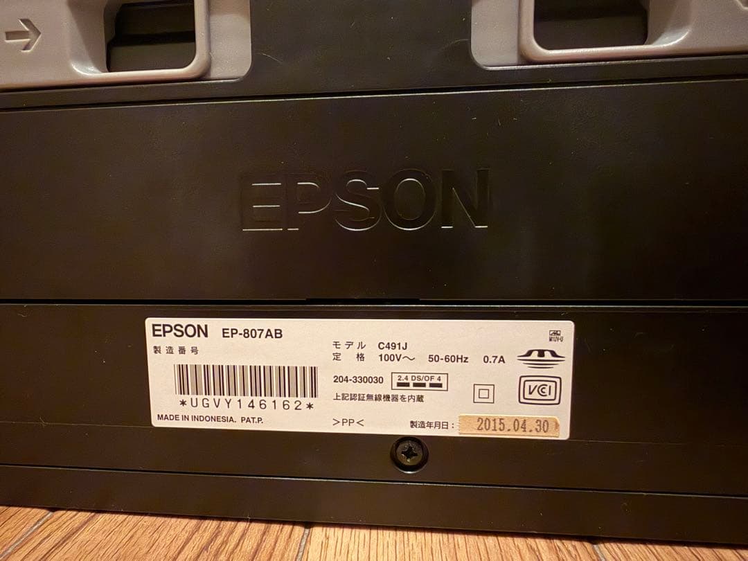 EPSON EP-807AB インクジェットプリンター※ジャンク扱い