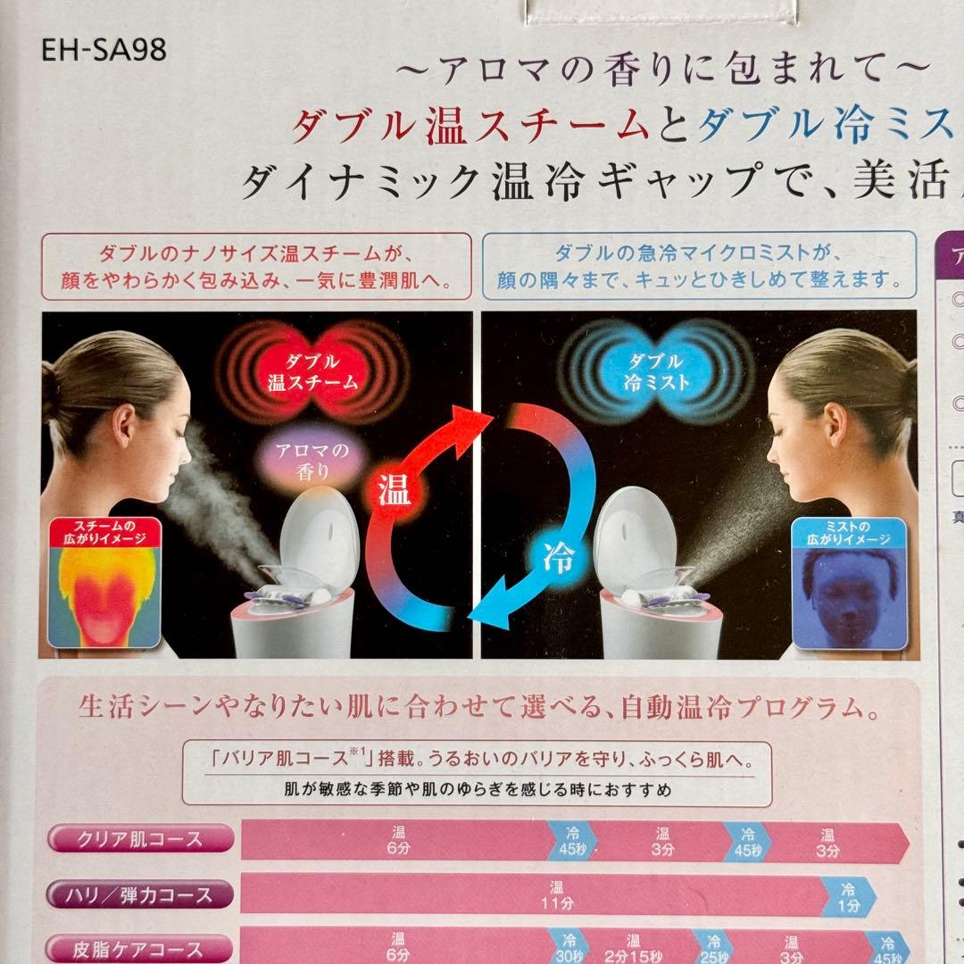 【新品】Panasonic パナソニック スチーマー 美顔器 定価46,440円