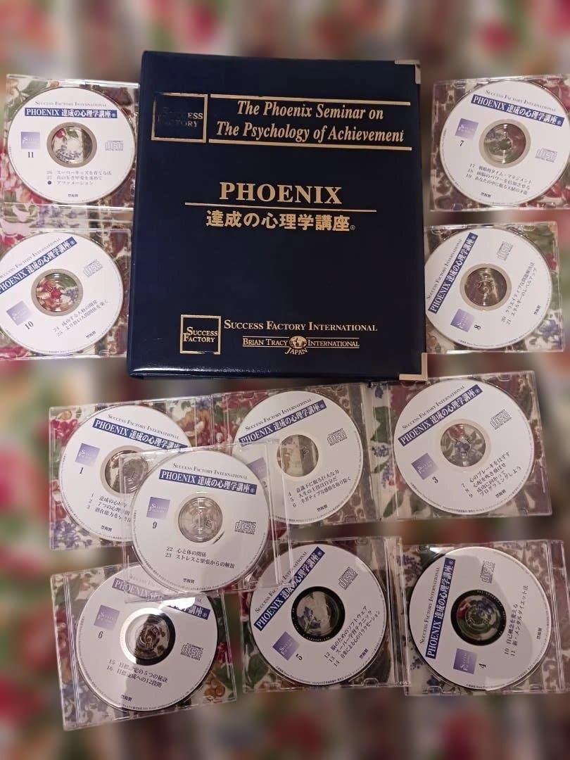 絶版、ブライアントレーシー、PHOENIX 達成の心理学講座 全11枚セット. 2026年最新】ブライアン•トレーシーの人気アイテム - メルカリ