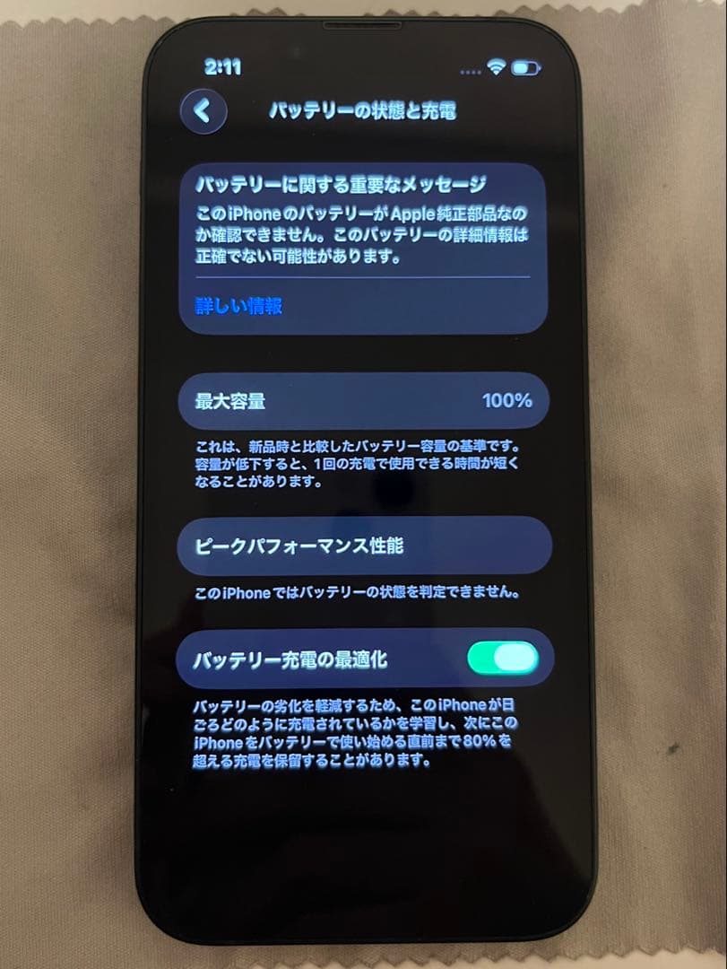 iphone13mini 128GB　グリーン 【バッテリー100%】