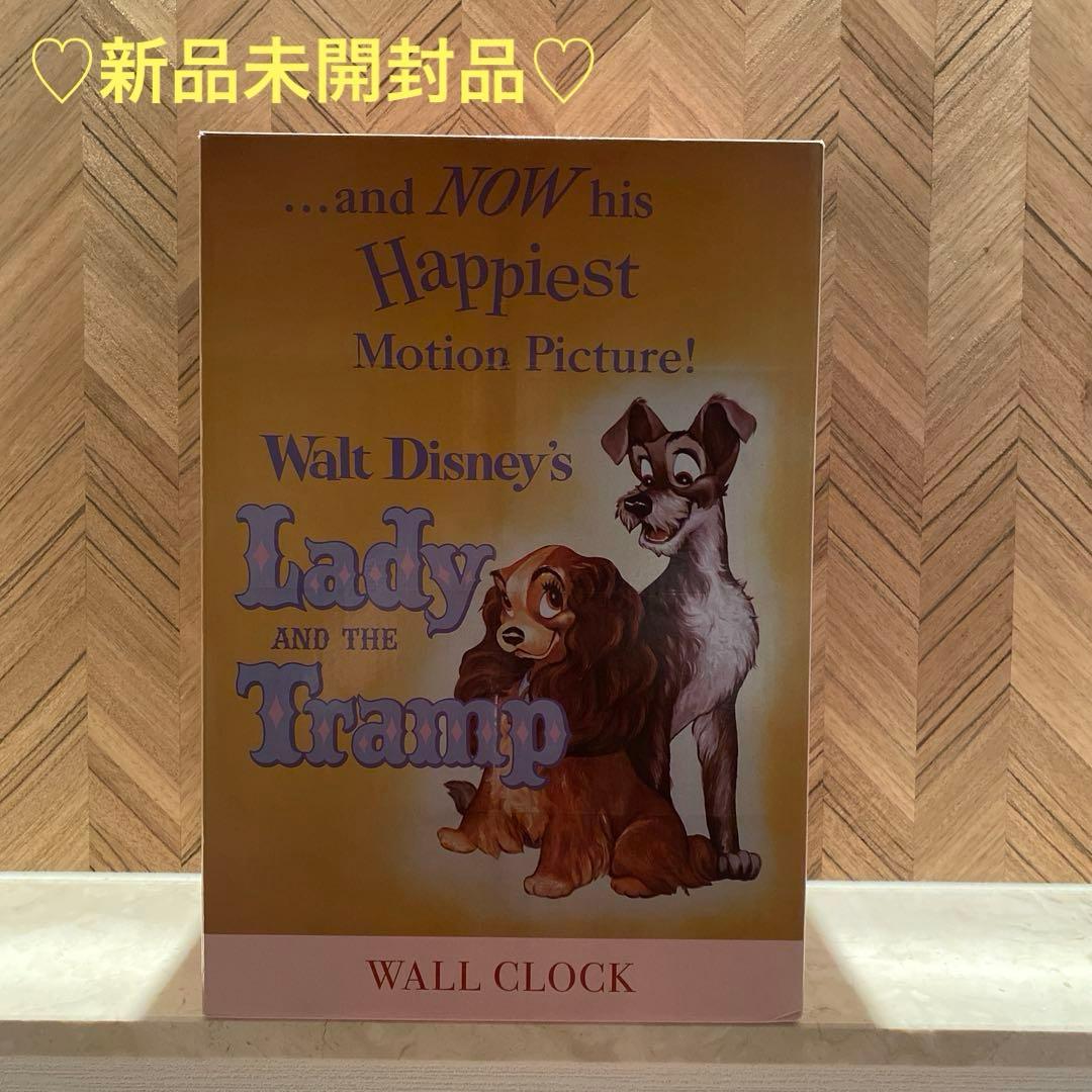 廃盤品！わんわん物語♡壁時計♡ライトアップ ♡70周年記念 ディズニー わんわん物語 時計 ライトアップ LADY AND THE TRAMP 70TH