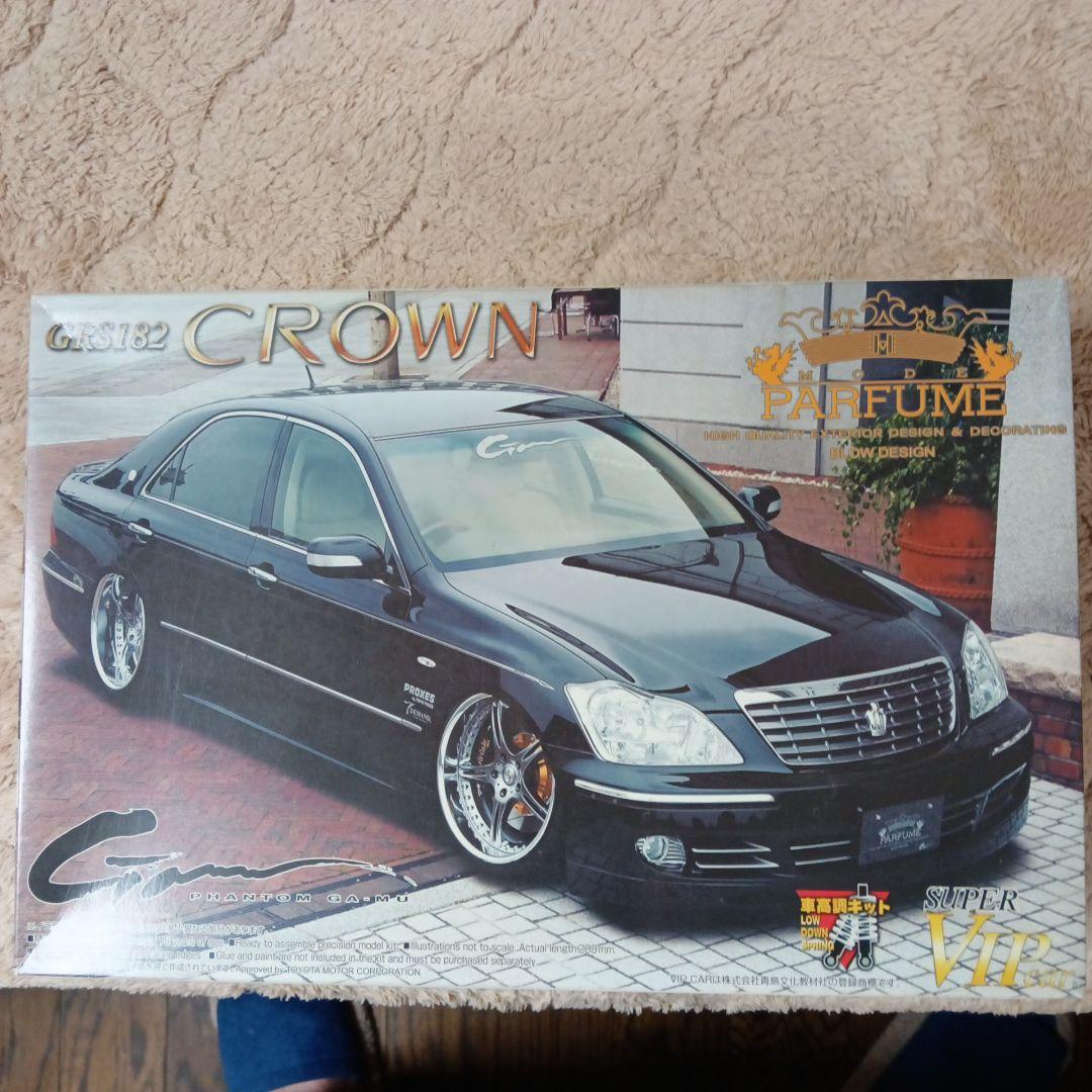 CROWN 黒 プラモデル 未組立 プラモデル 車 未組立 アオシマ 1/24 トヨタ クラウン マジェスタ